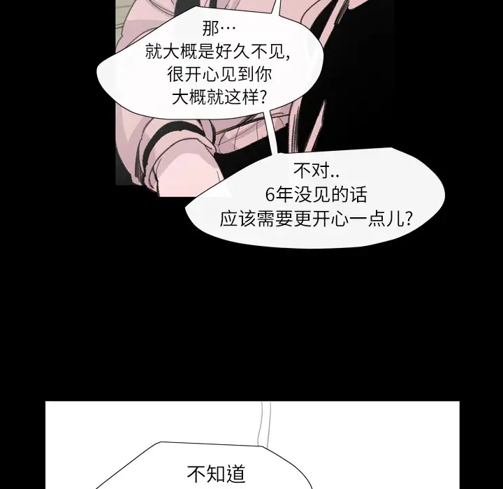 大声说爱我第3话