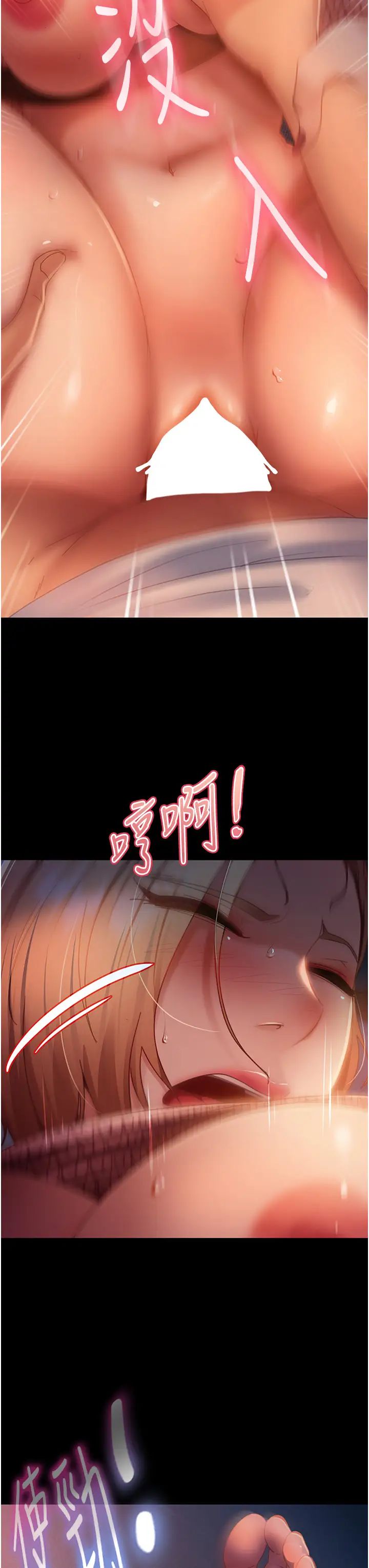 直男逆袭婚友社第41话-观看数飙涨的现上直播