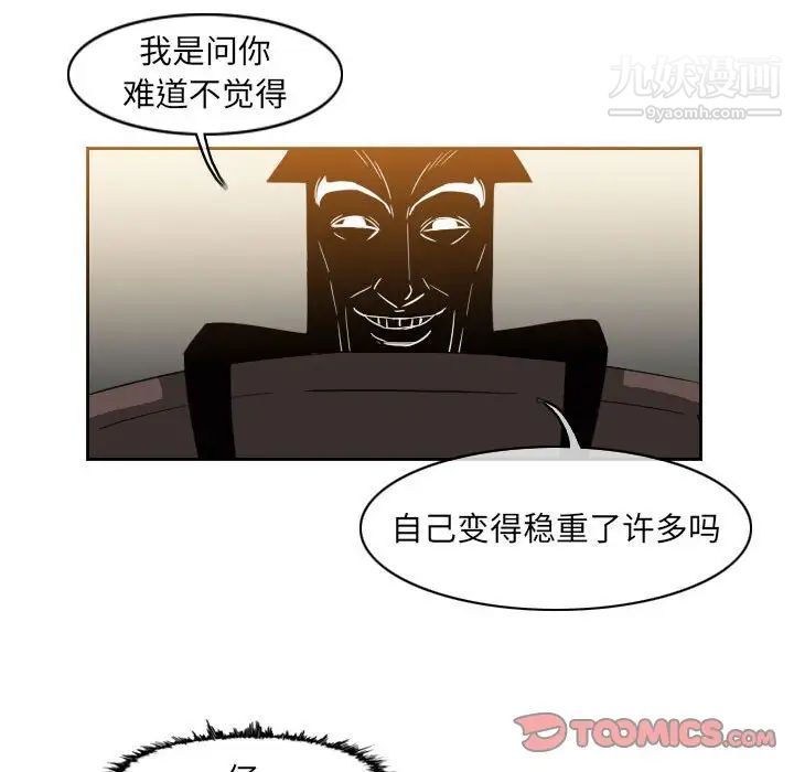 恶劣时代第59话