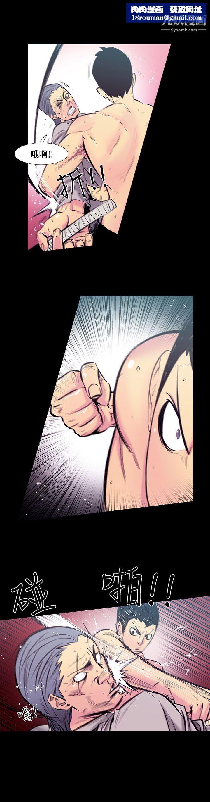 无法停止的甜蜜关係第23话-大哥的女人