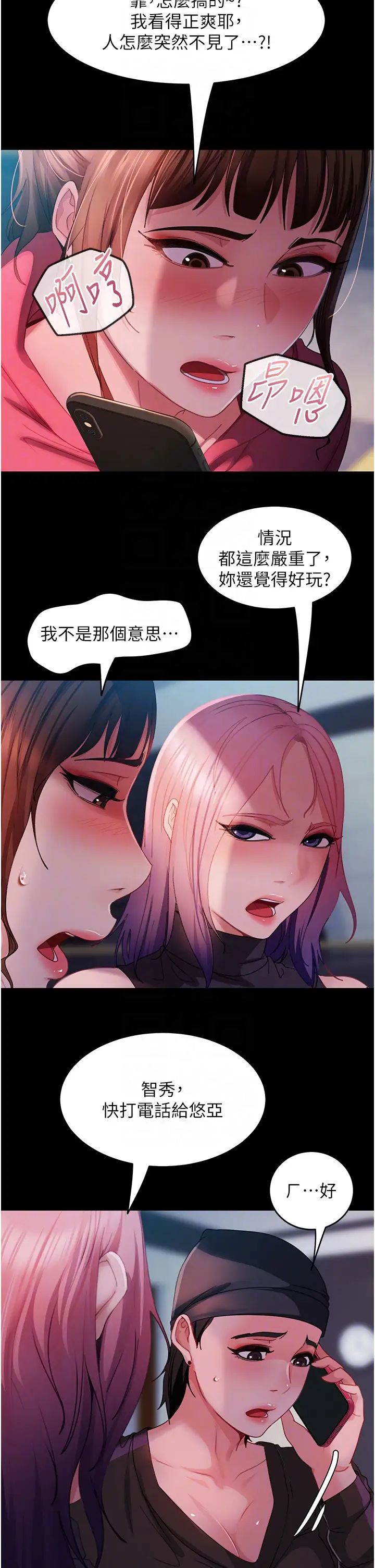 直男逆袭婚友社第41话-观看数飙涨的现上直播