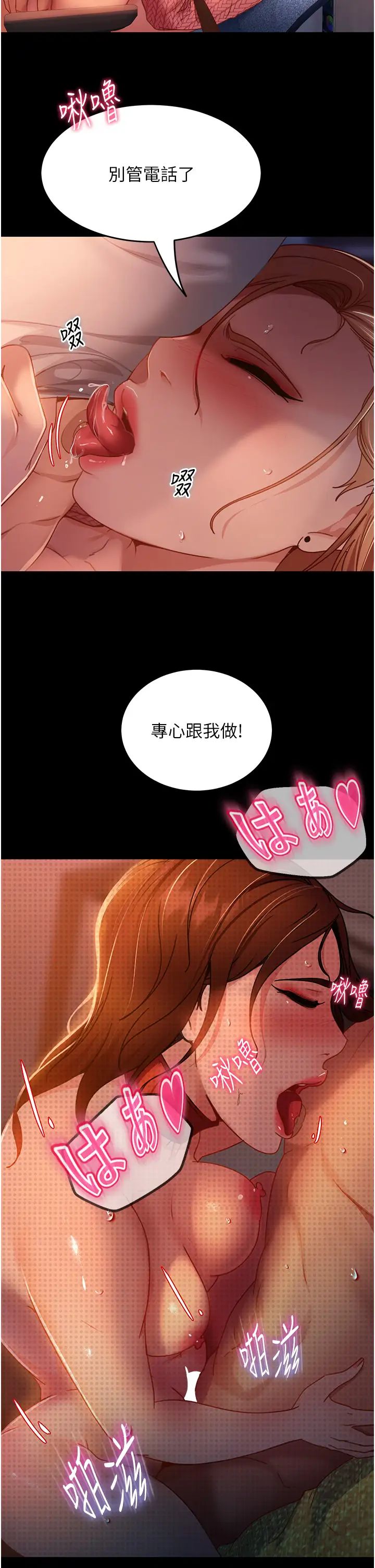 直男逆襲婚友社第41話-觀看數飆漲的現上直播