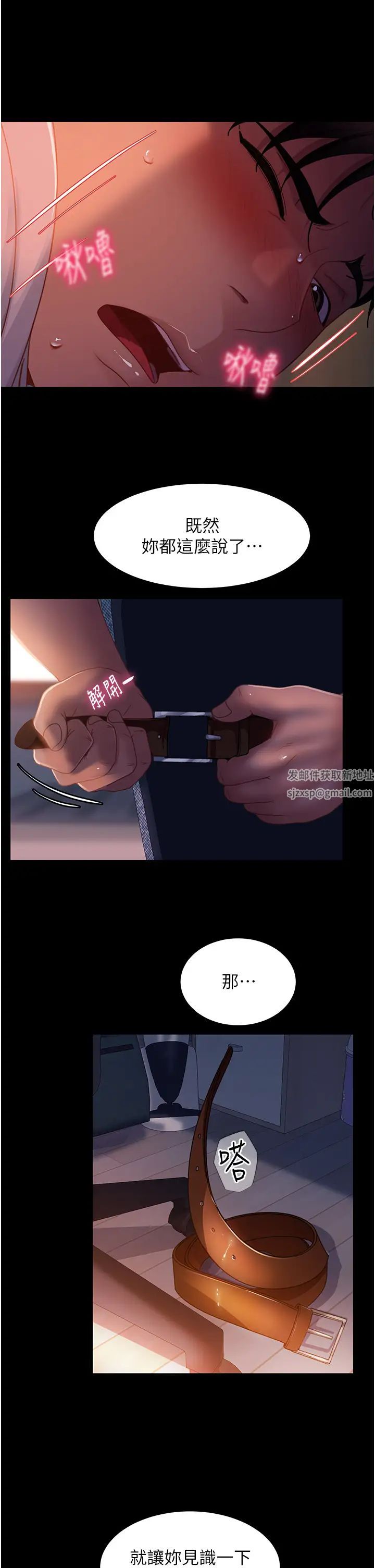 直男逆袭婚友社第41话-观看数飙涨的现上直播