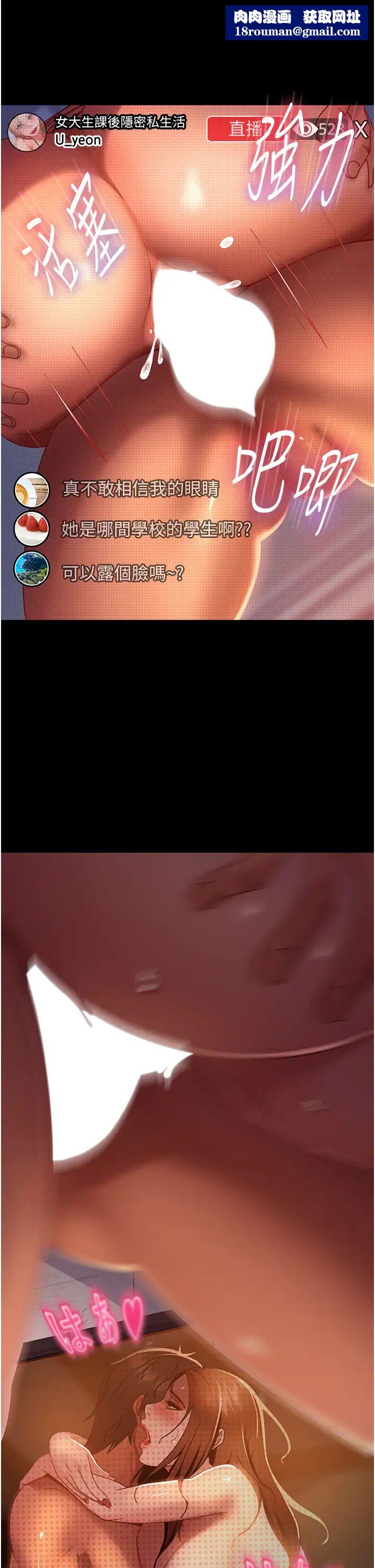 直男逆袭婚友社第41话-观看数飙涨的现上直播