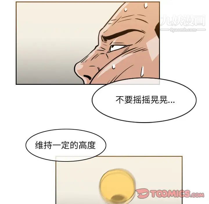 惡劣時代第60話