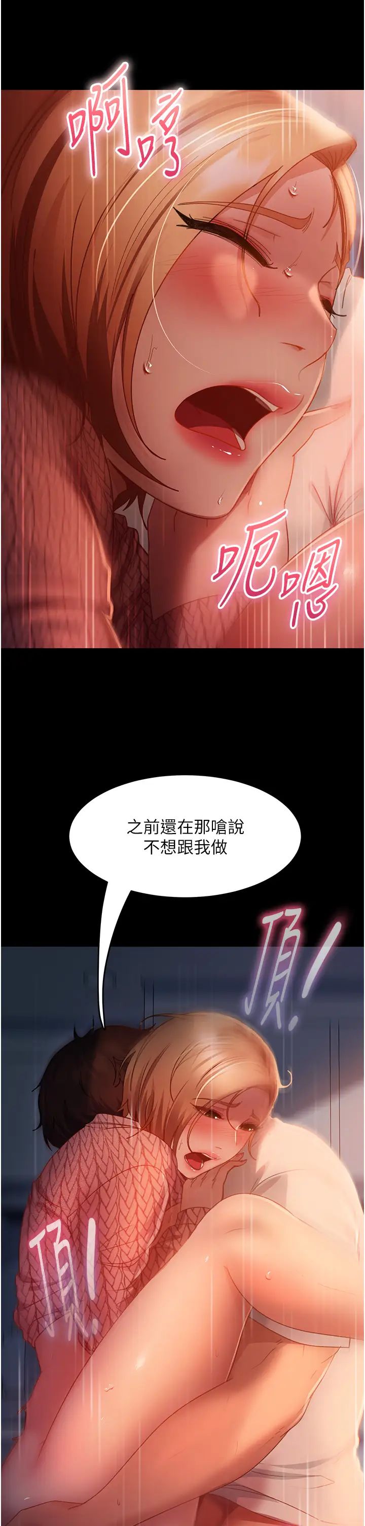 直男逆袭婚友社第41话-观看数飙涨的现上直播