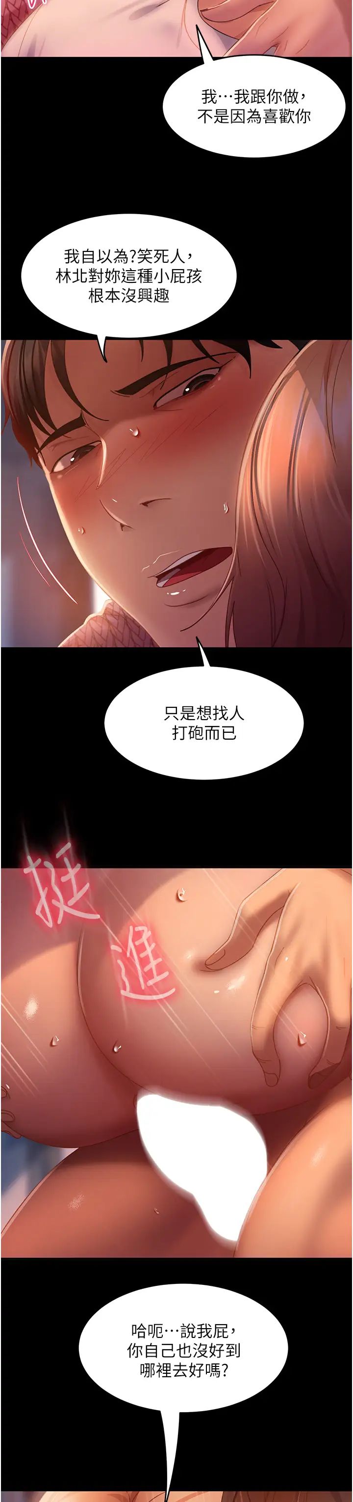 直男逆襲婚友社第41話-觀看數飆漲的現上直播