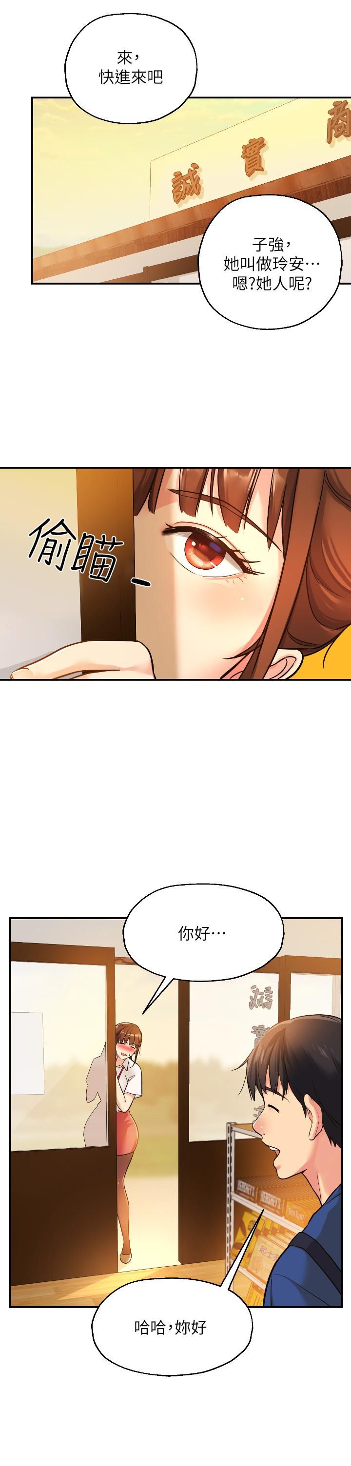 洞洞雜貨店第5話-初見大鵰的悸動