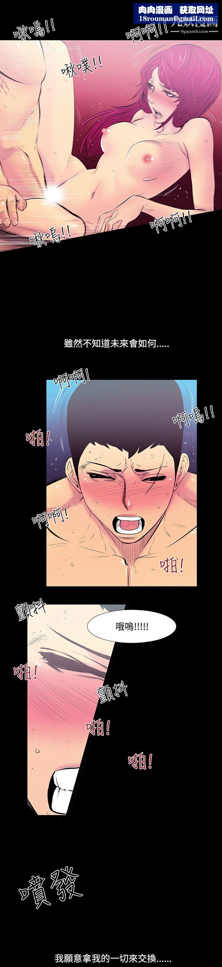 无法停止的甜蜜关係第24话-大哥的女人