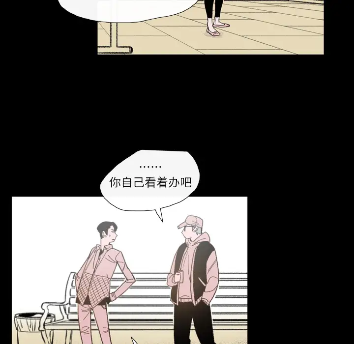 大声说爱我第3话