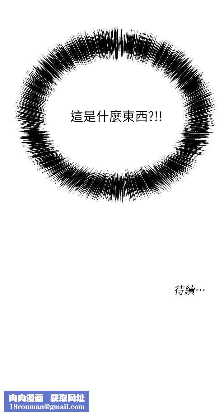 洞洞杂货店第5话-初见大鵰的悸动