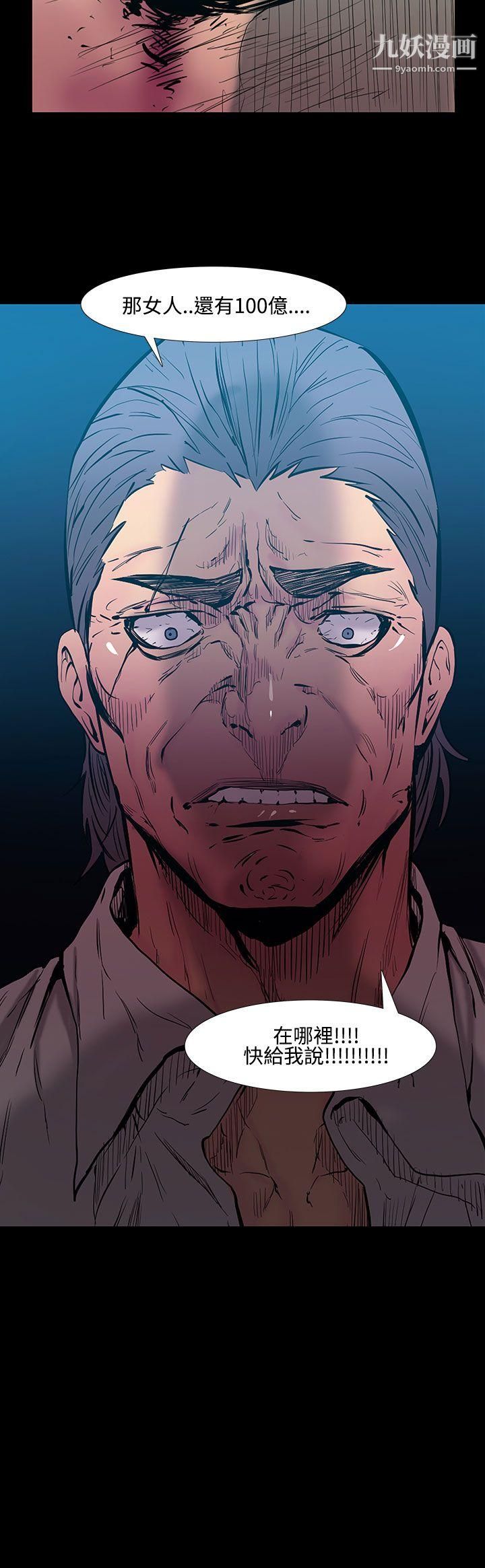 无法停止的甜蜜关係第25话-大哥的女人