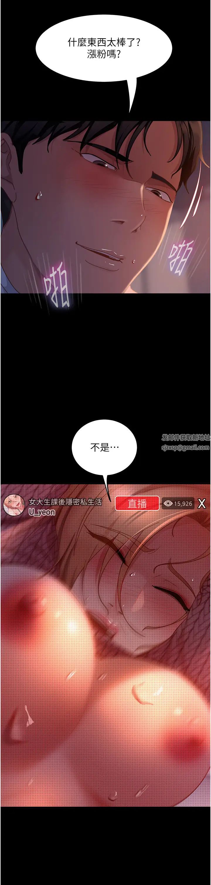 直男逆袭婚友社第41话-观看数飙涨的现上直播