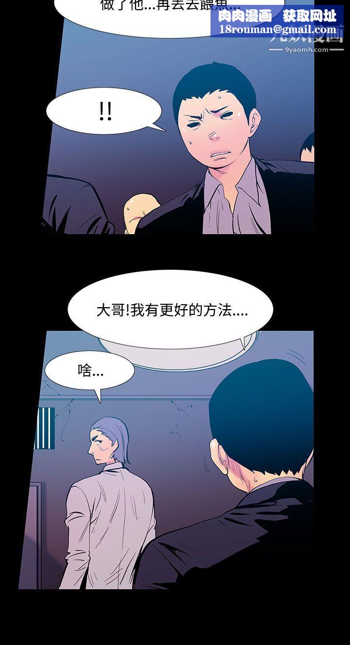 无法停止的甜蜜关係第25话-大哥的女人