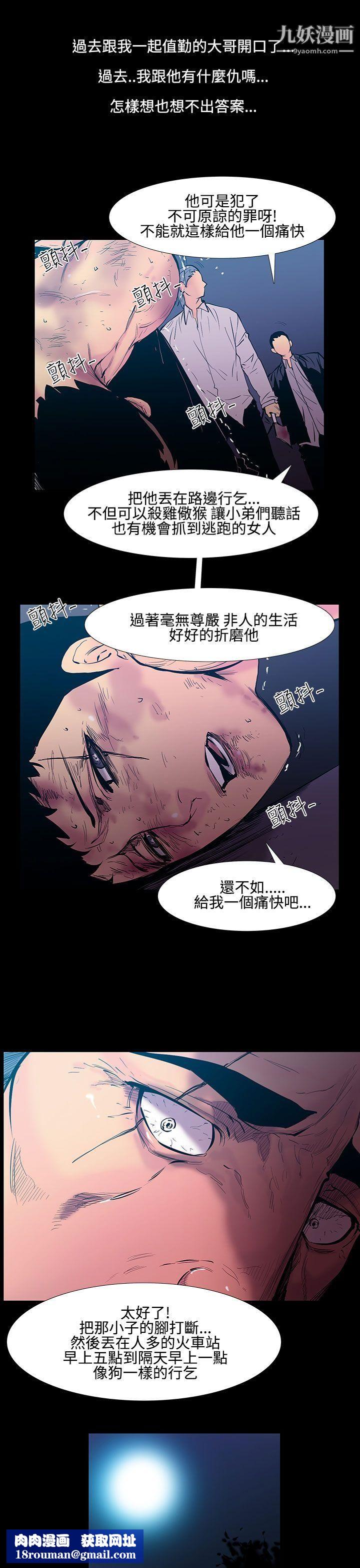无法停止的甜蜜关係第25话-大哥的女人