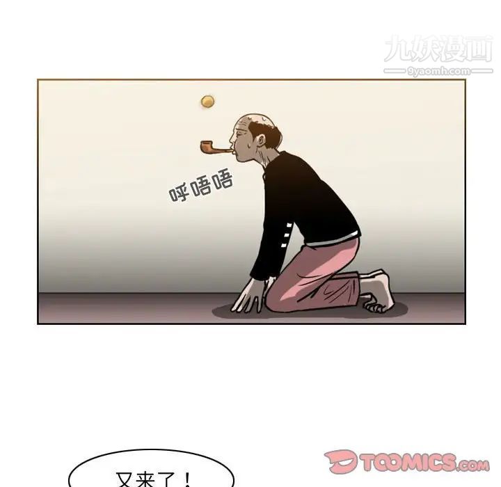 恶劣时代第60话