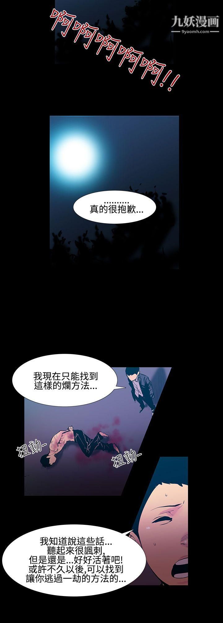 无法停止的甜蜜关係第25话-大哥的女人