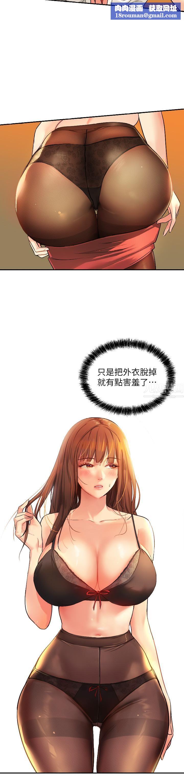 洞洞杂货店第6话-在穿着黑丝的双腿间摩擦