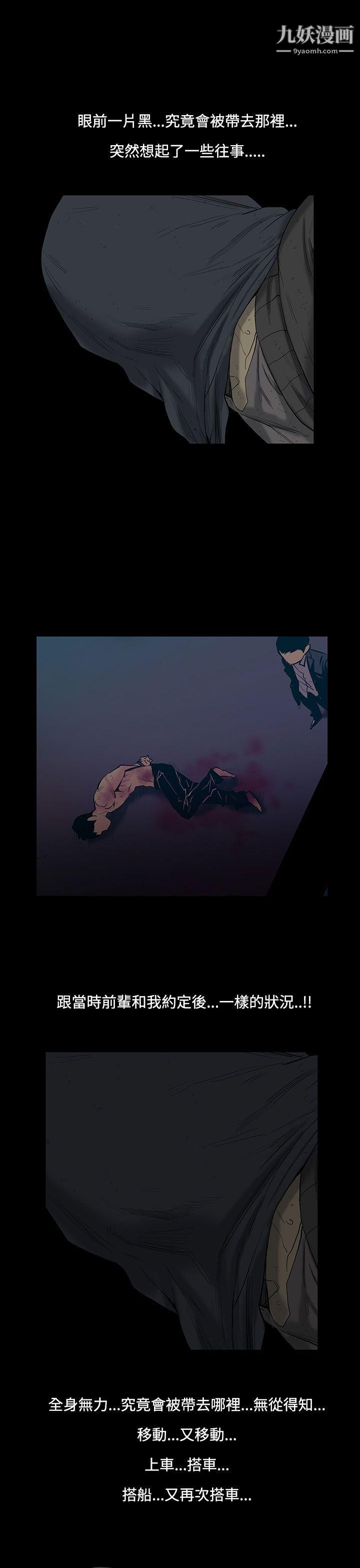 无法停止的甜蜜关係第26话-大哥的女人