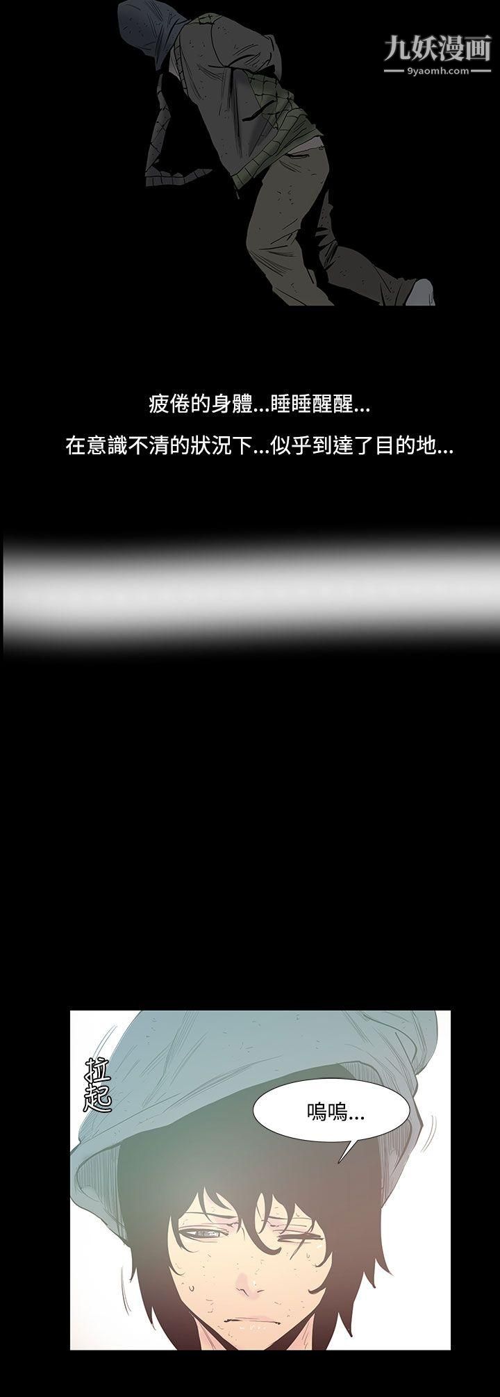 无法停止的甜蜜关係第26话-大哥的女人