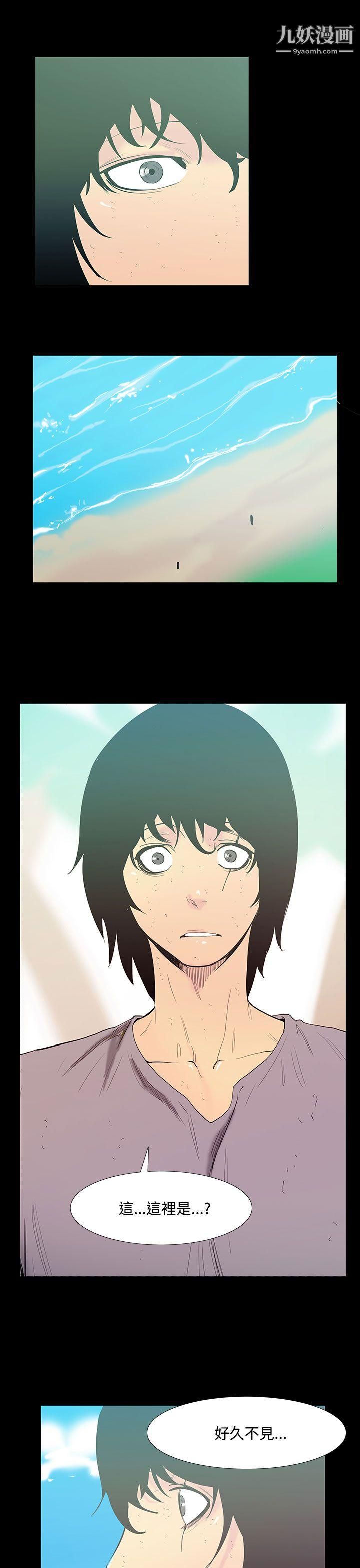 无法停止的甜蜜关係第26话-大哥的女人