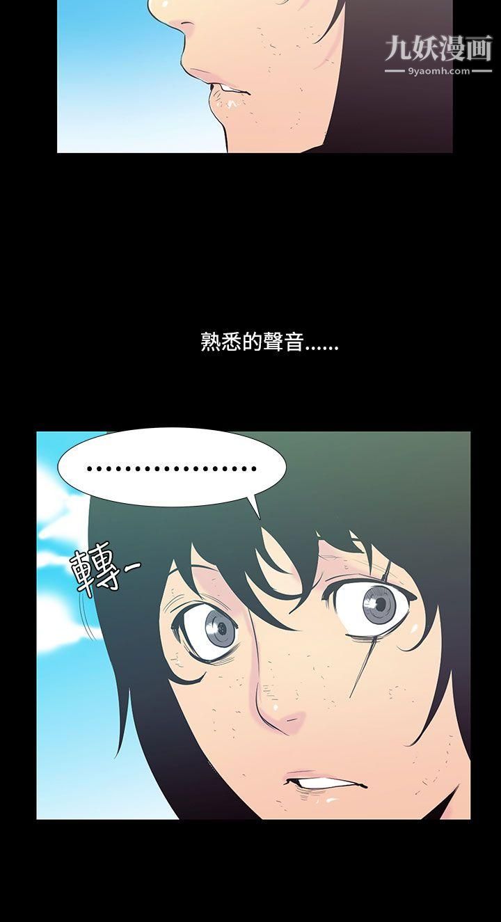 無法停止的甜蜜關係第26話-大哥的女人