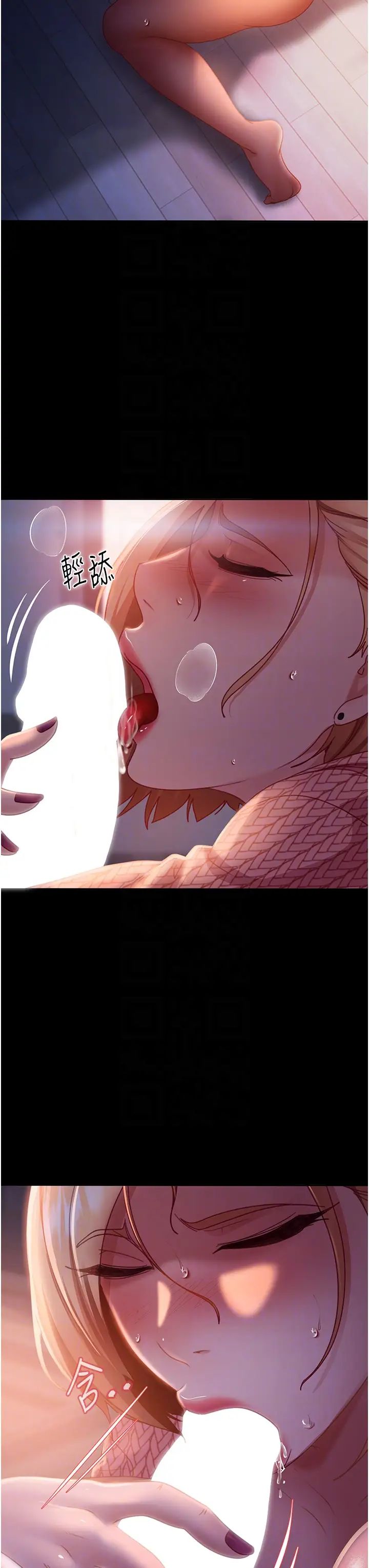 直男逆袭婚友社第42话-玩火过度的代价