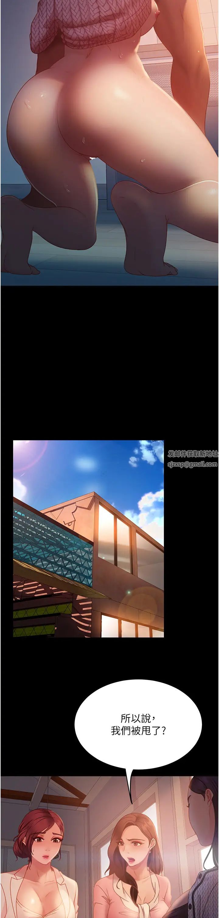 直男逆襲婚友社第42話-玩火過度的代價