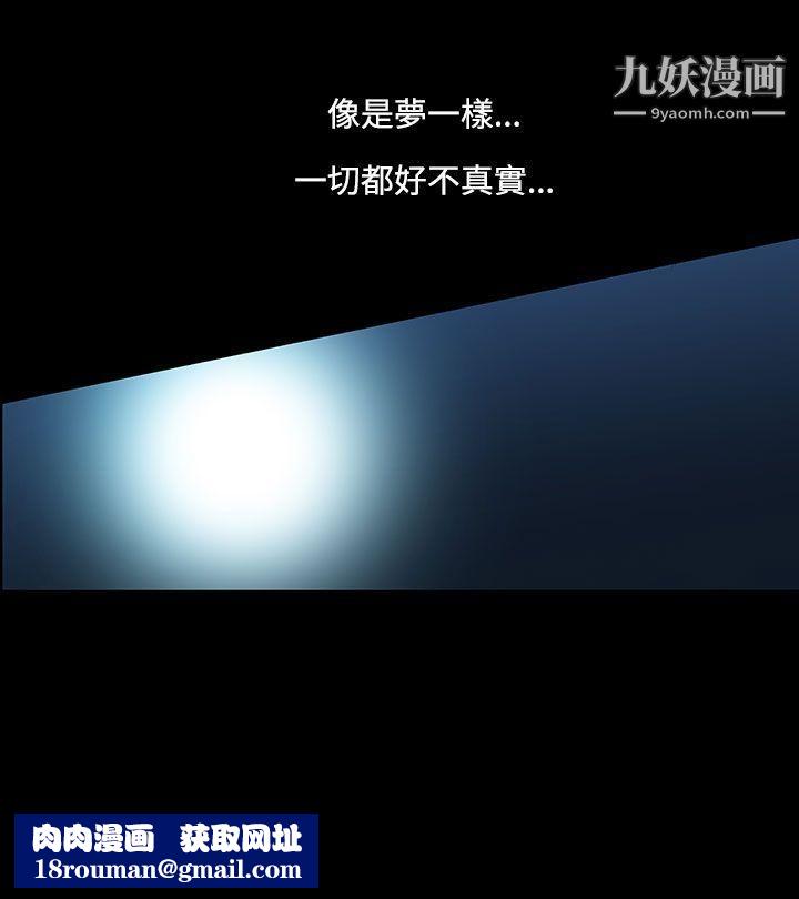 无法停止的甜蜜关係第26话-大哥的女人