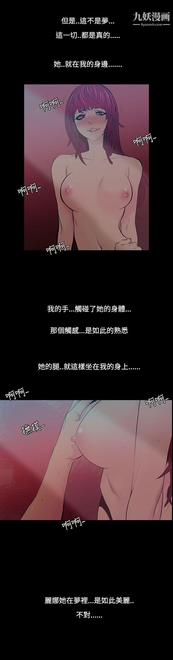 无法停止的甜蜜关係第26话-大哥的女人