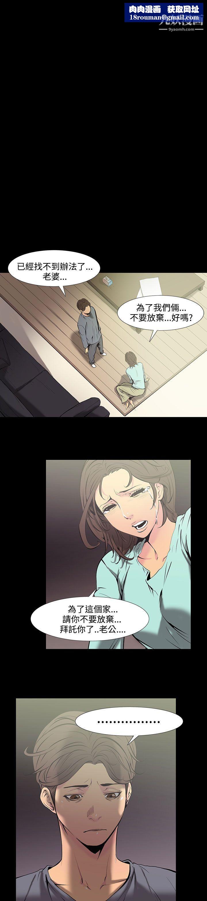 无法停止的甜蜜关係第27话-最后一天