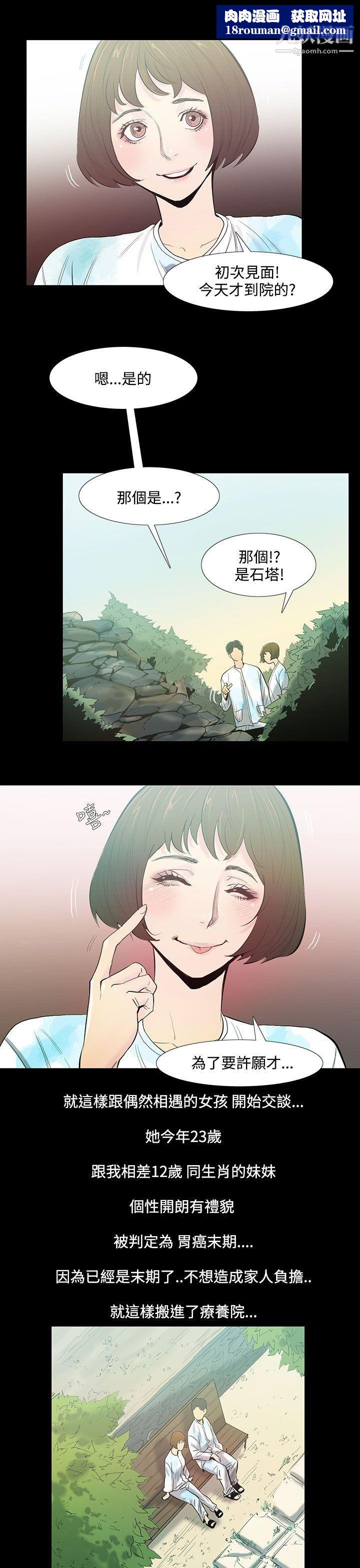 无法停止的甜蜜关係第27话-最后一天