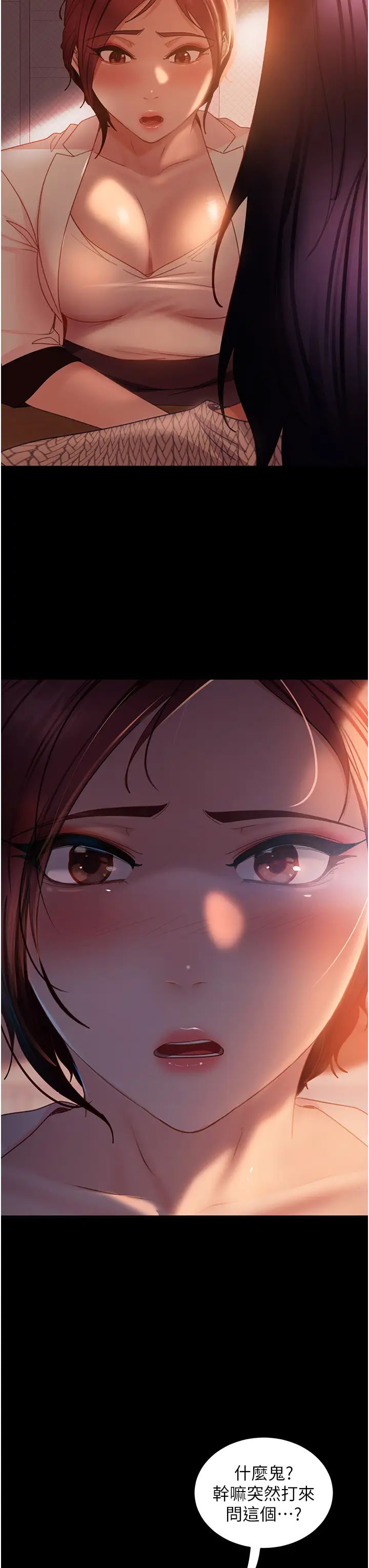 直男逆袭婚友社第42话-玩火过度的代价