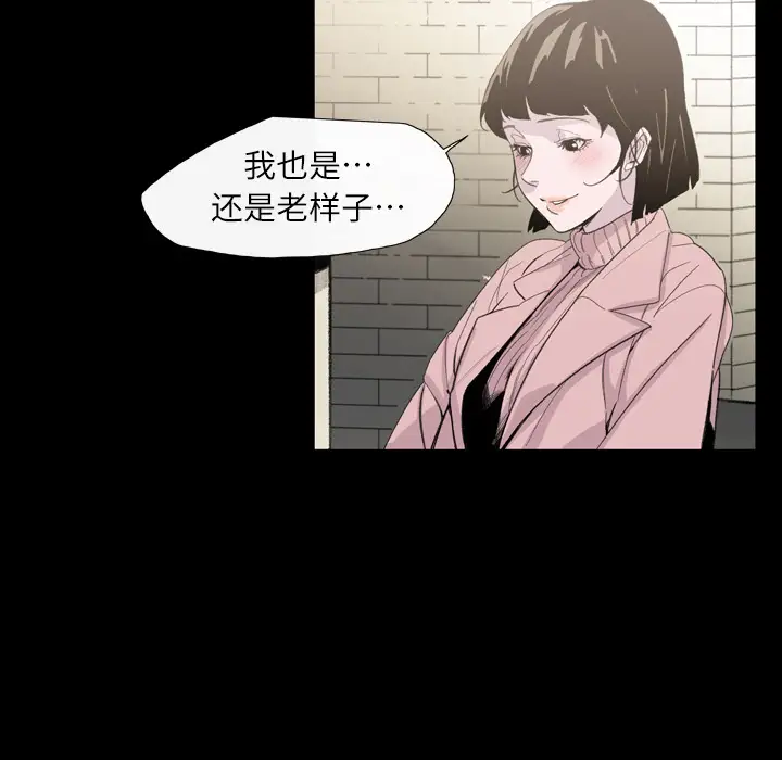 大声说爱我第4话