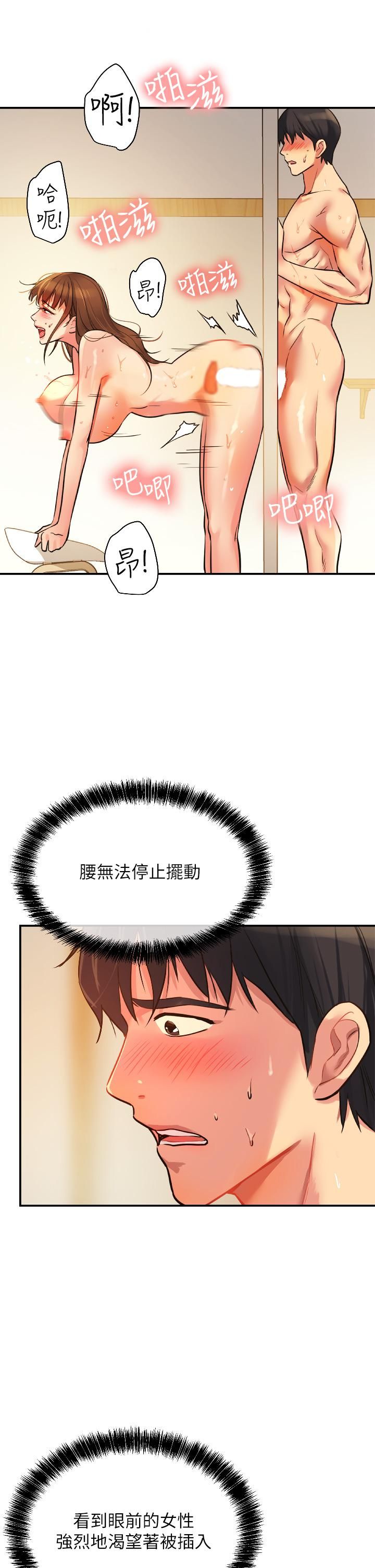 洞洞杂货店第7话-啊啊…顶到底瞭♥