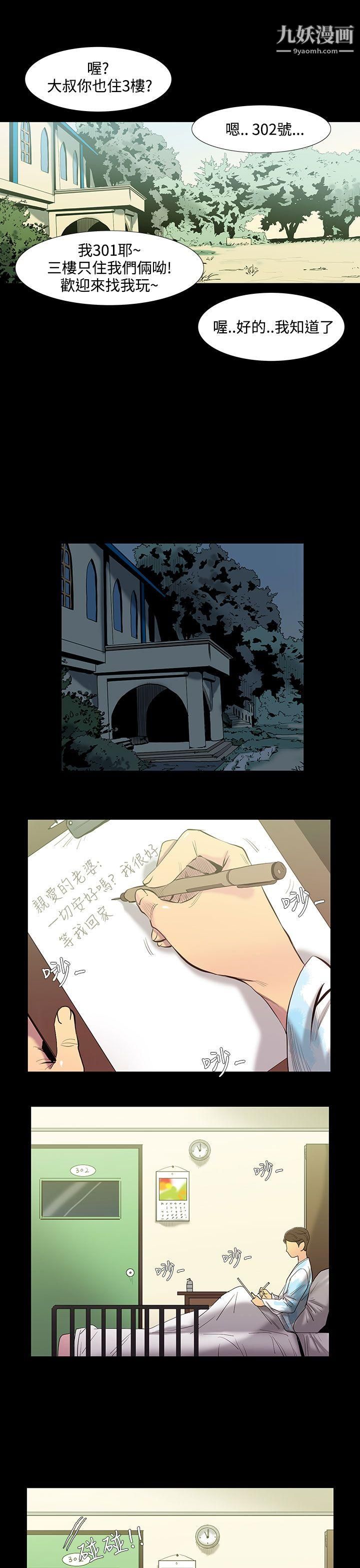 无法停止的甜蜜关係第27话-最后一天