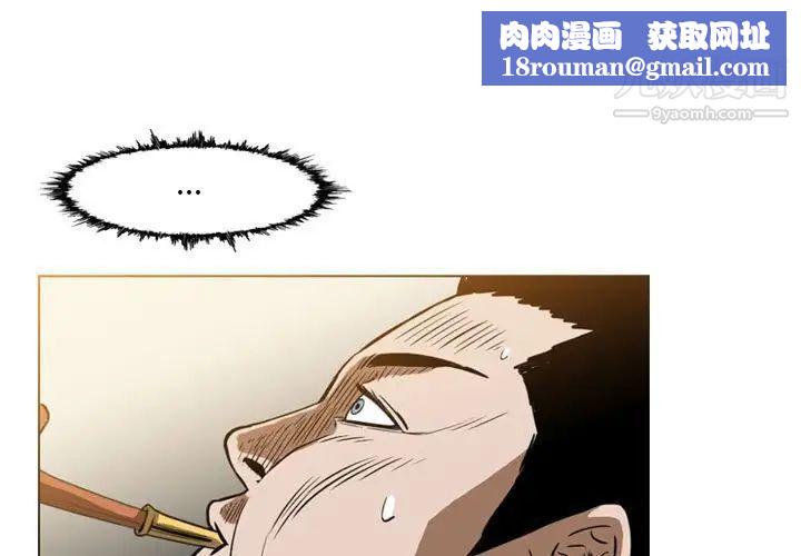 恶劣时代第61话