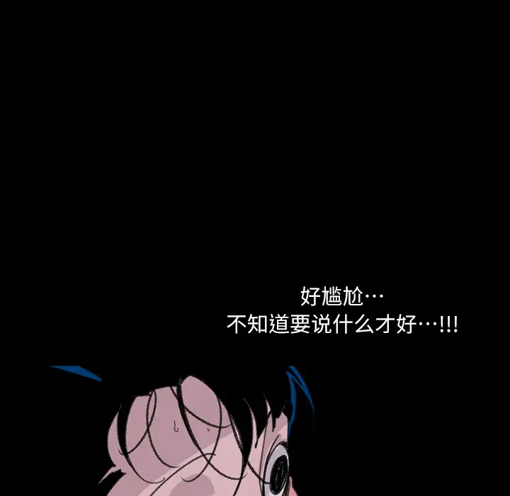 大声说爱我第4话