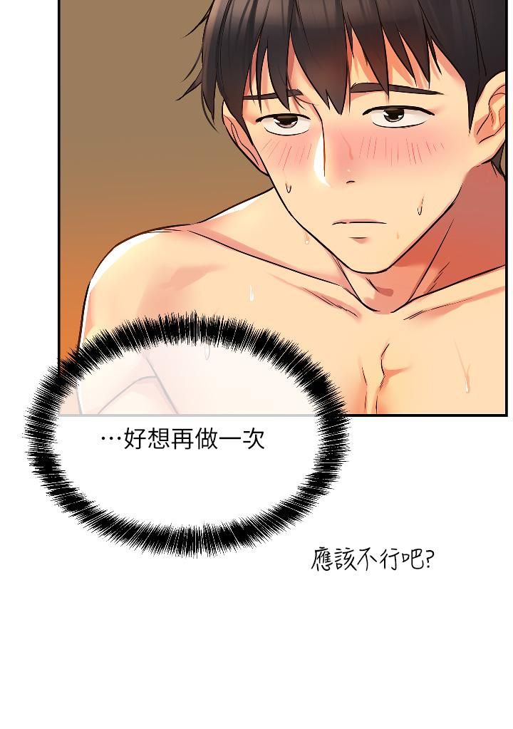 洞洞杂货店第7话-啊啊…顶到底瞭♥