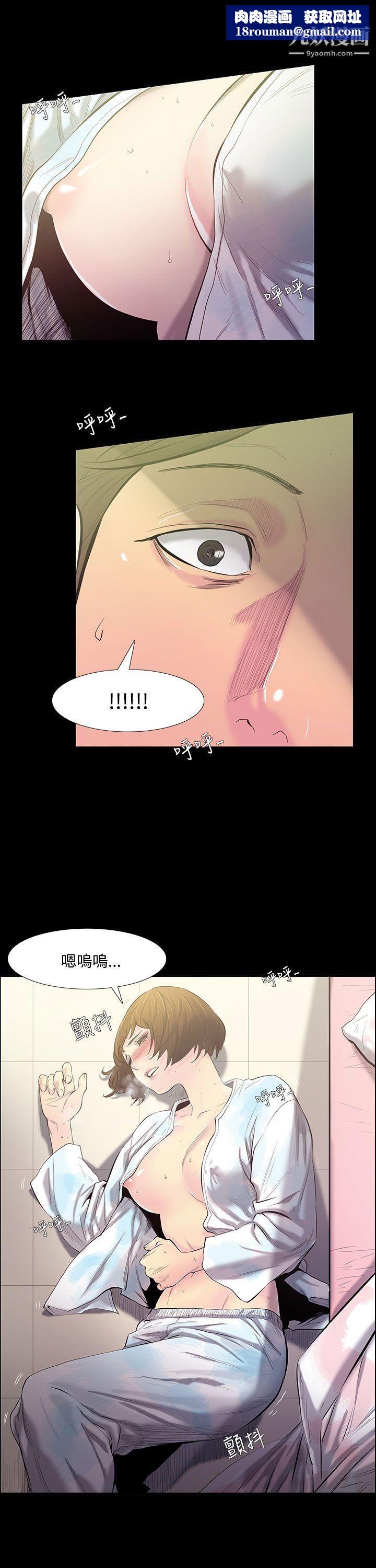 無法停止的甜蜜關係第28話-最後一天