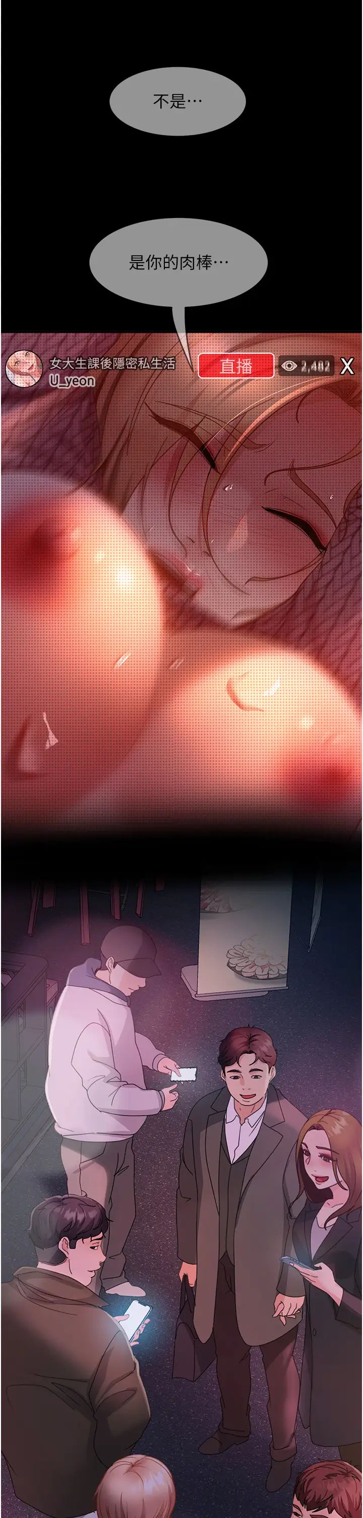 直男逆袭婚友社第42话-玩火过度的代价