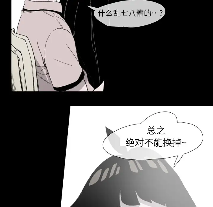大声说爱我第4话