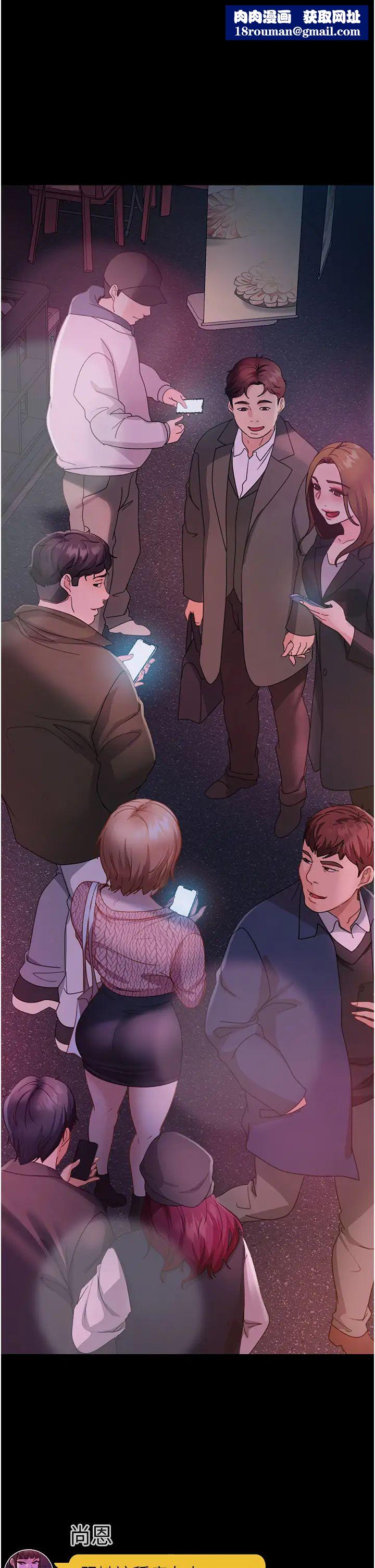 直男逆袭婚友社第43话-踏进逸欣的「禁地」