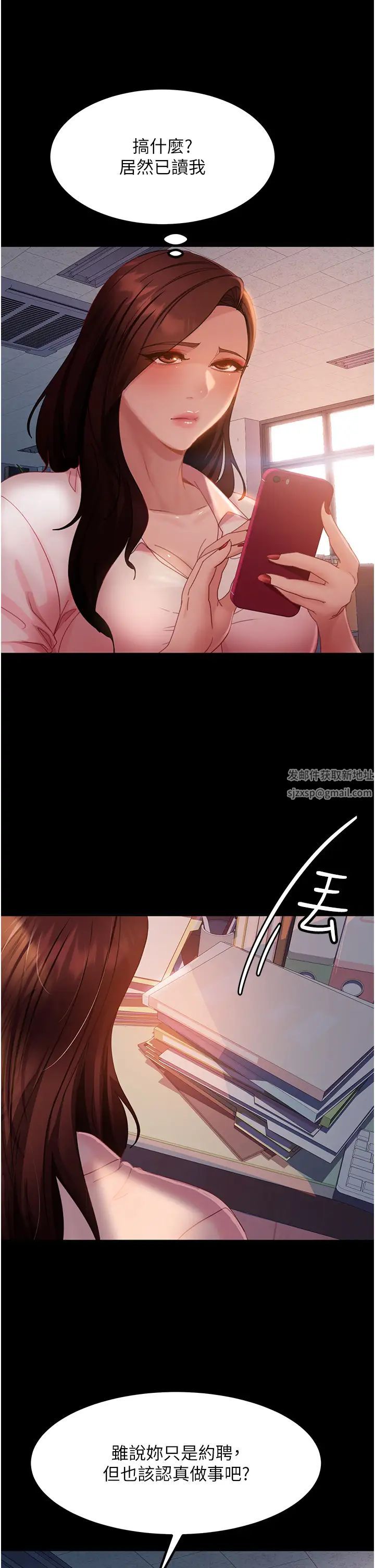 直男逆襲婚友社第43話-踏進逸欣的「禁地」