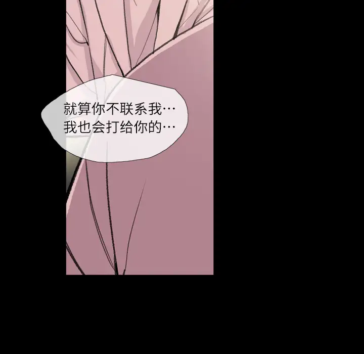 大声说爱我第4话