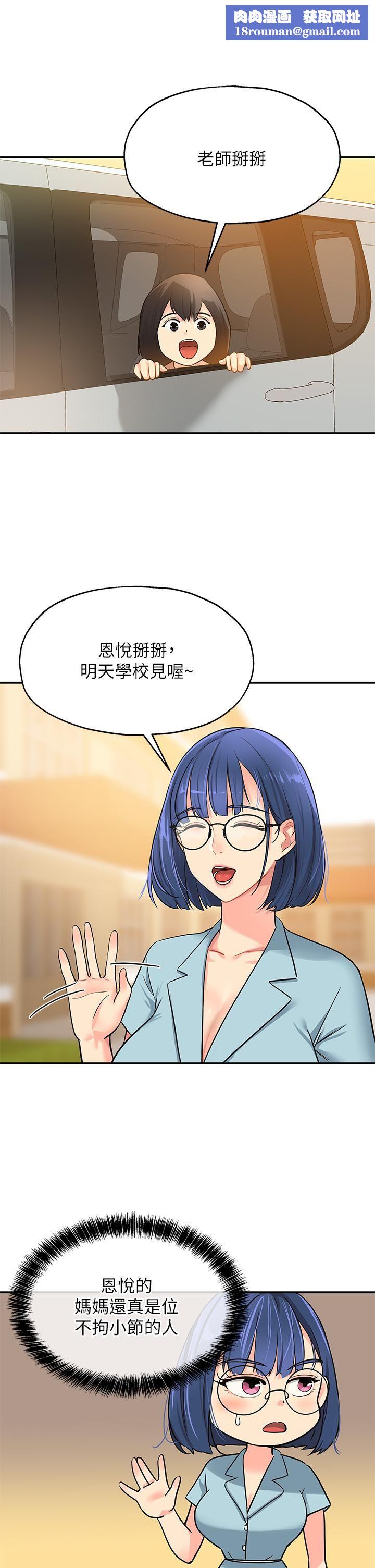 洞洞雜貨店第8話-快點用肉棒幫我止癢!