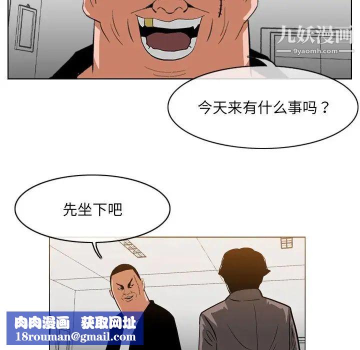 恶劣时代第61话