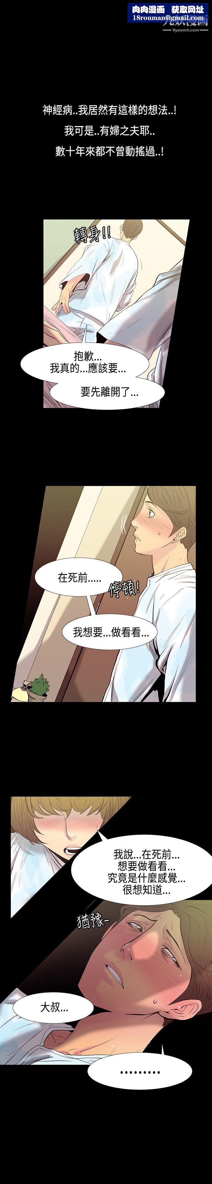 無法停止的甜蜜關係第30話-最後一天