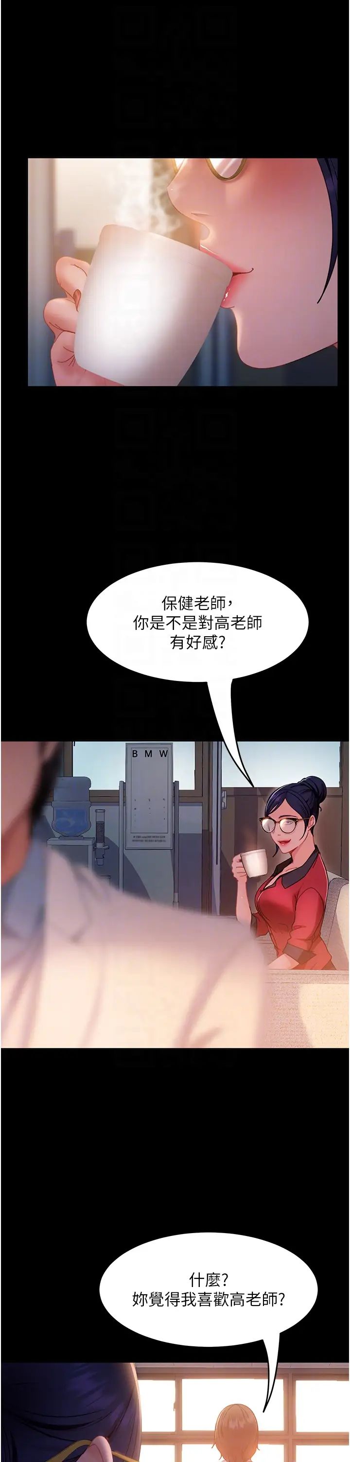 直男逆襲婚友社第43話-踏進逸欣的「禁地」