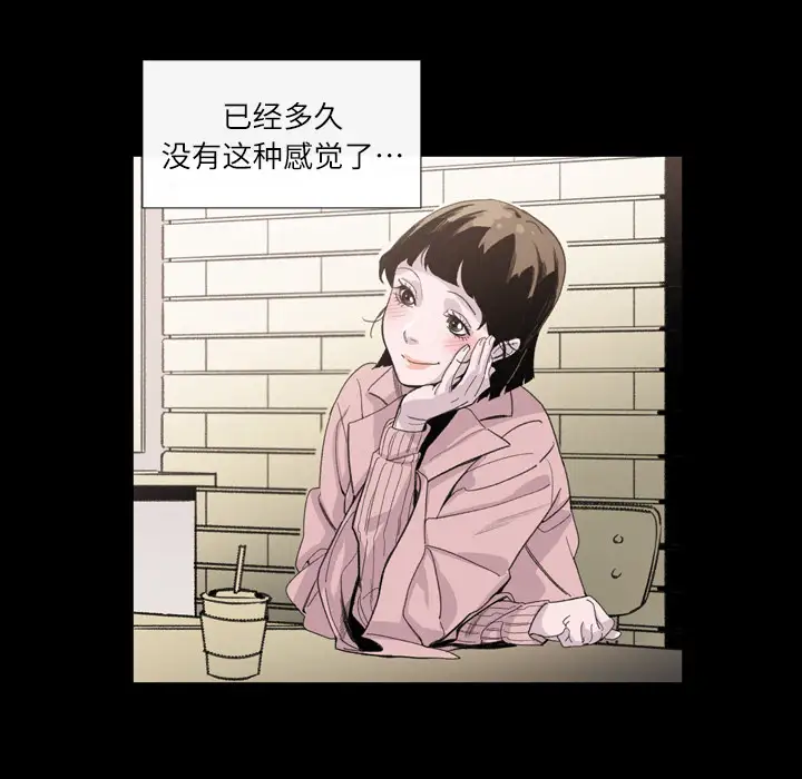 大声说爱我第4话